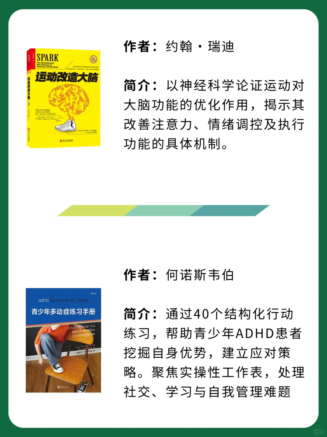 央视推荐，A娃家长必读的11本书