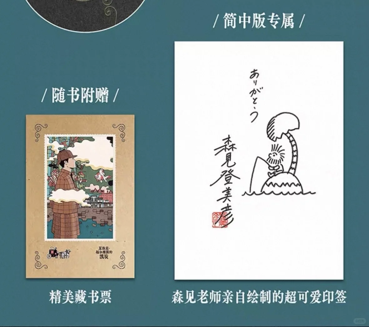 【新书】森见登美彦《夏洛克·福尔摩斯的凯旋》
