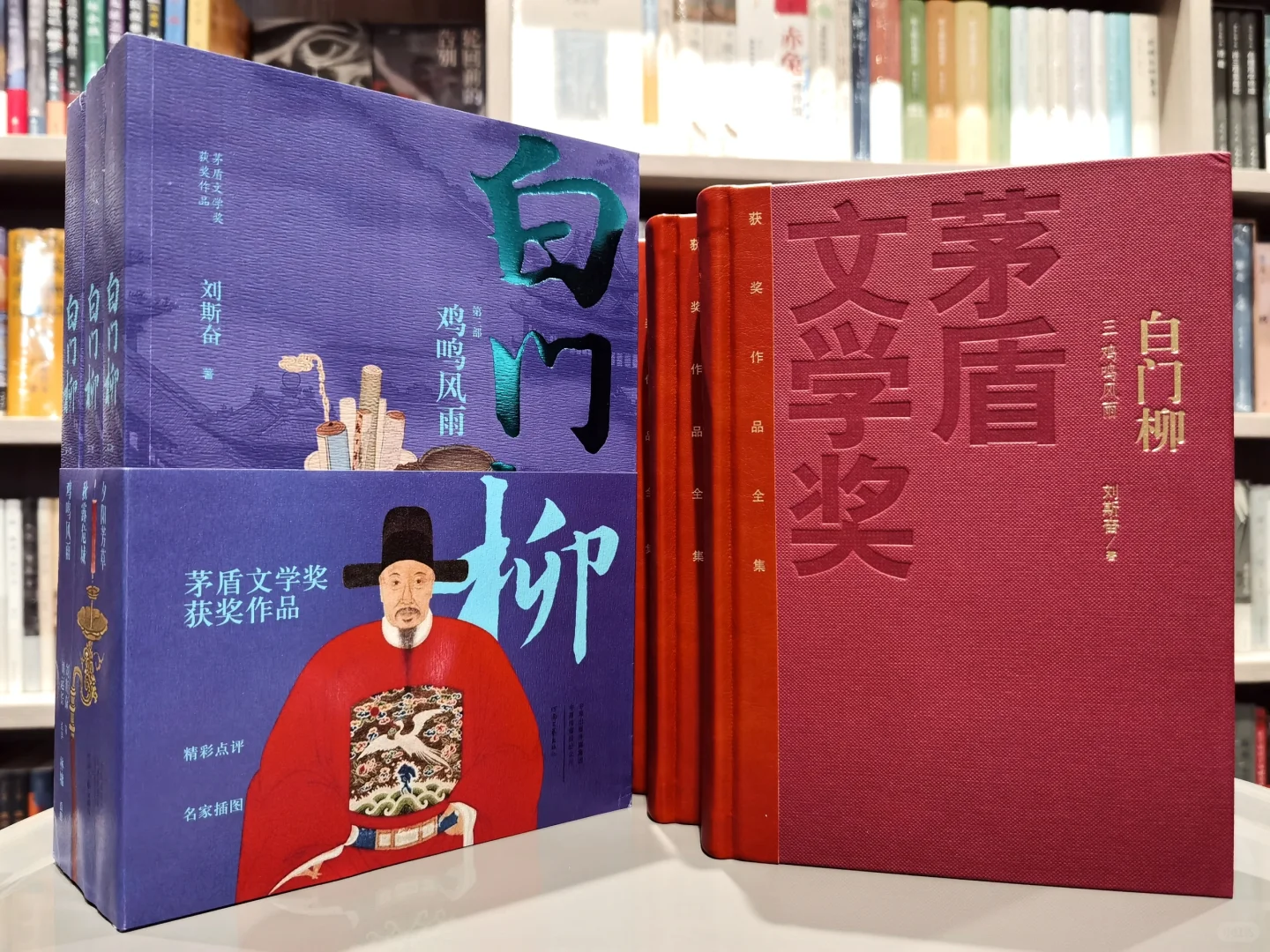 历届茅盾文学奖 ❍ 获奖长篇历史小说五种