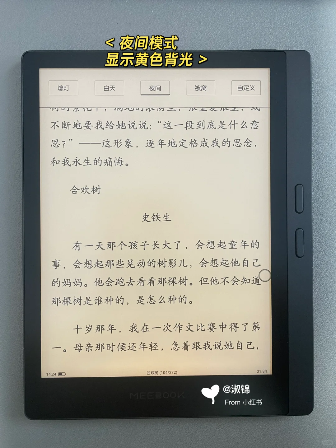 Meebook 电子阅读器，千元内性价比之王