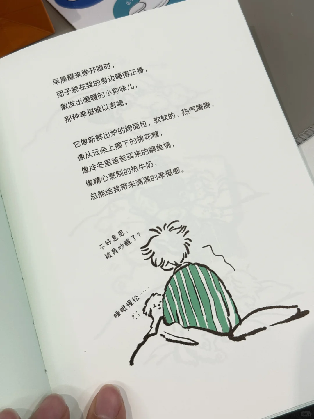新书！被这只潦草小狗治愈到心巴上了🐕