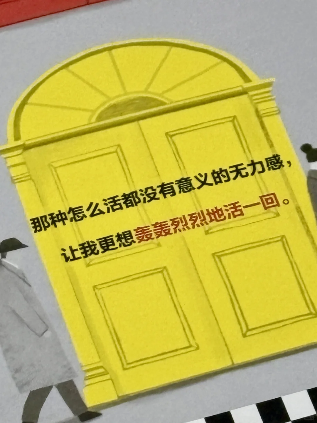“慢半拍，再慢半拍”