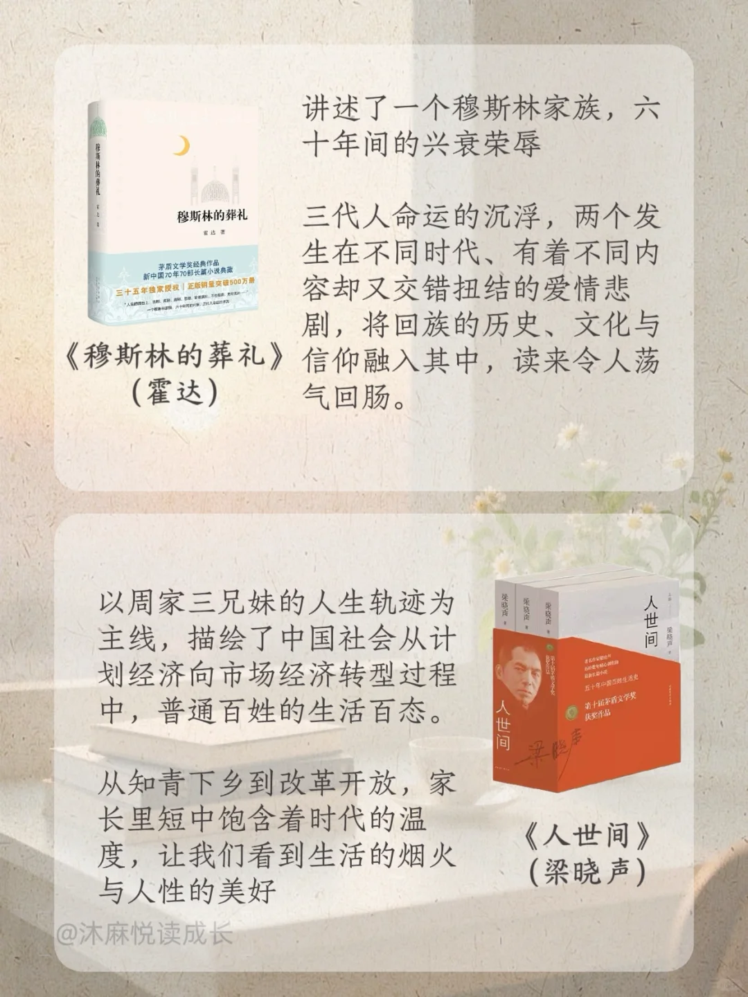 📚茅盾文学奖书单！这 20 本熬夜也要看完