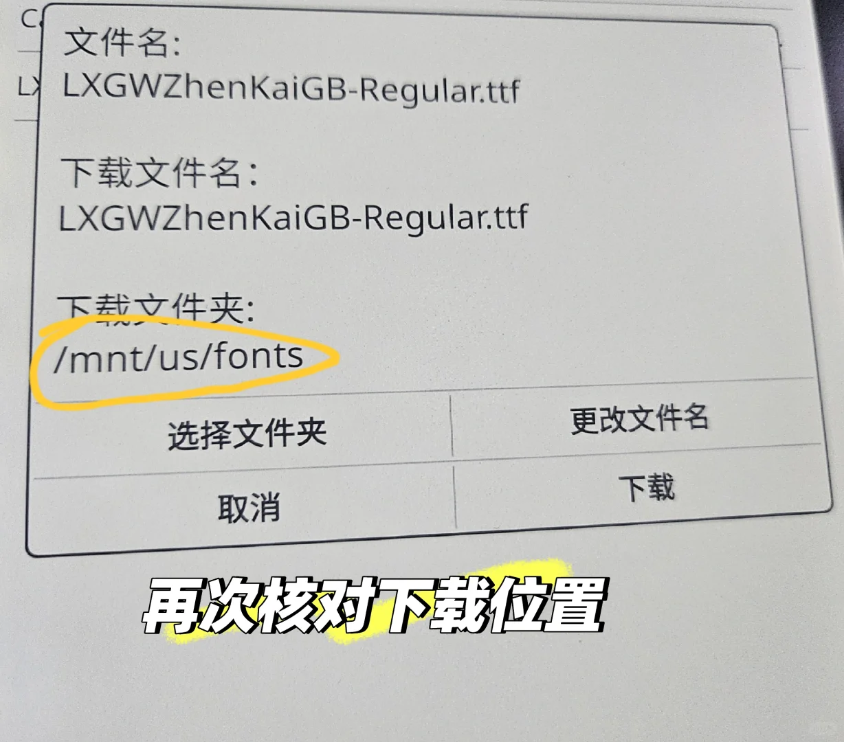 直接用Koreader+坚果云传壁纸和字体