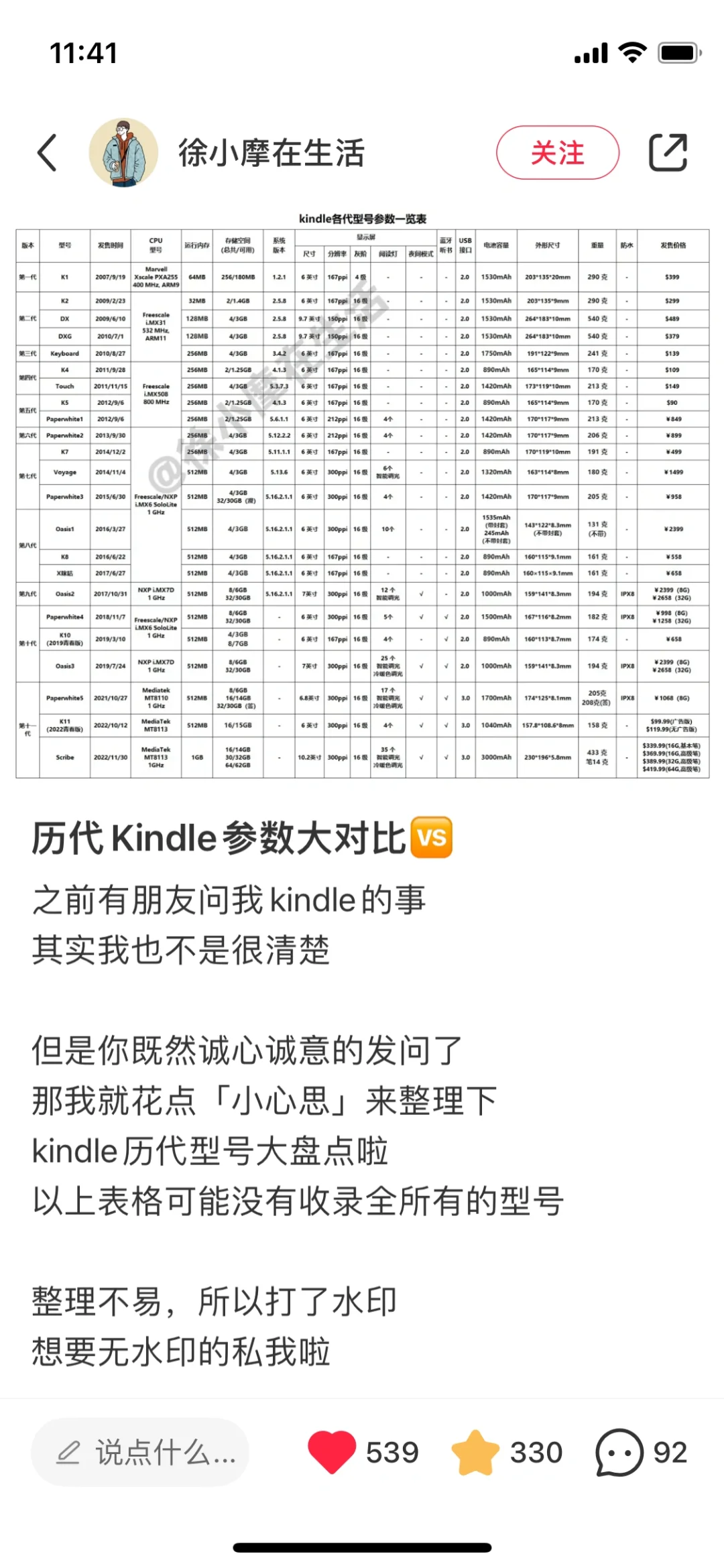 kindle安全下车，整理了新手指南和问题汇总