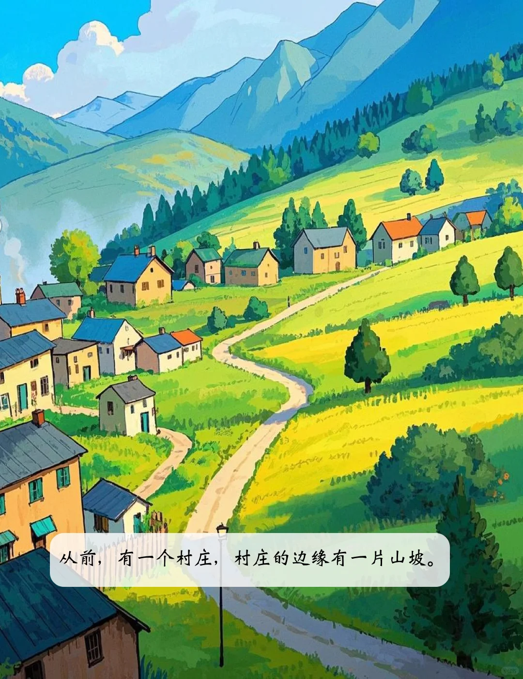 儿童故事绘本《狼来了》