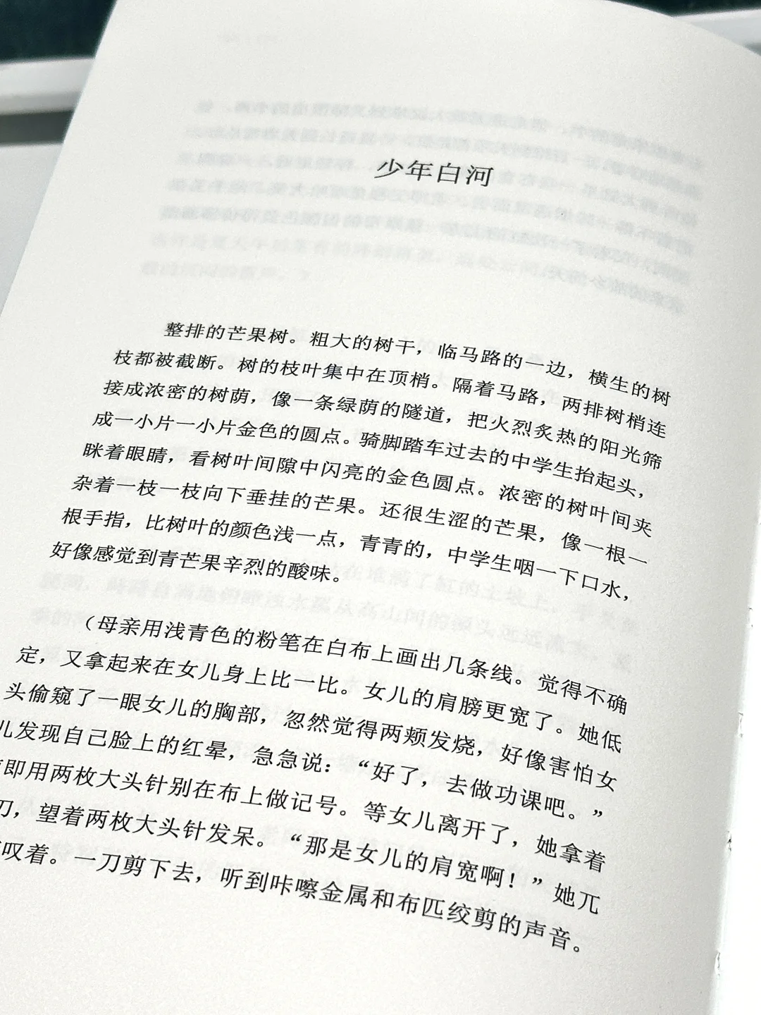 他的文笔美到令人心颤！一字一句都想摘抄！！