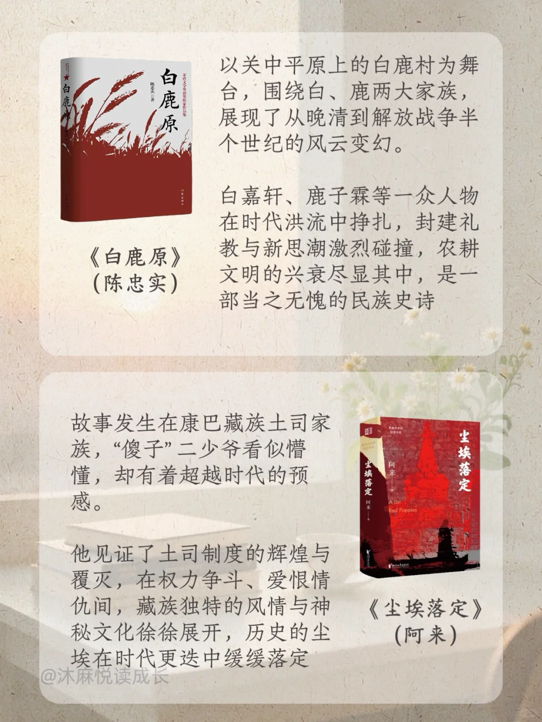 📚茅盾文学奖书单！这 20 本熬夜也要看完