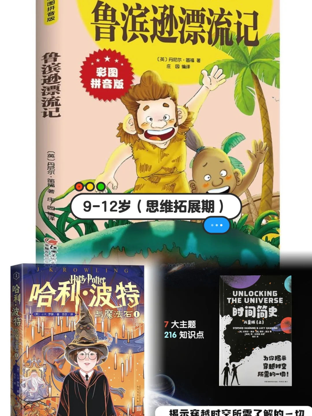 收藏闭眼入！暑假孩子必读书单大公开！