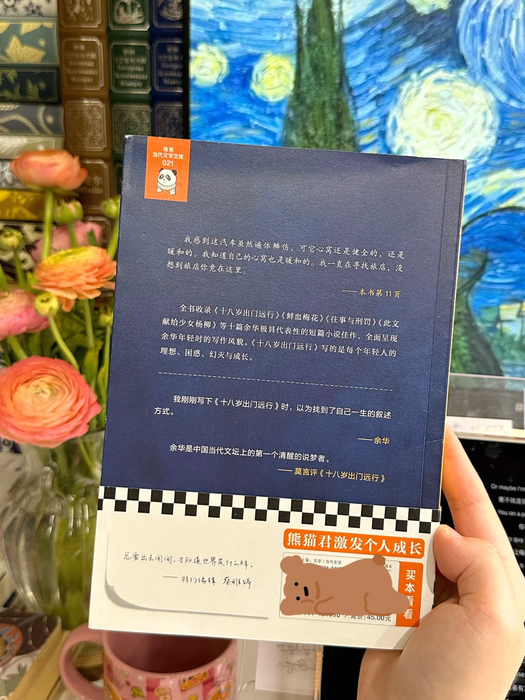 余华出新书了！！终于知道他文字悲伤的来源！