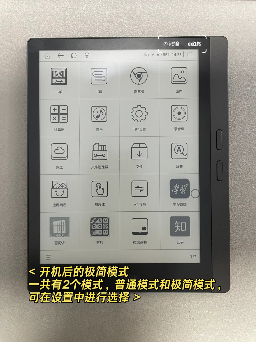 Meebook 电子阅读器，千元内性价比之王