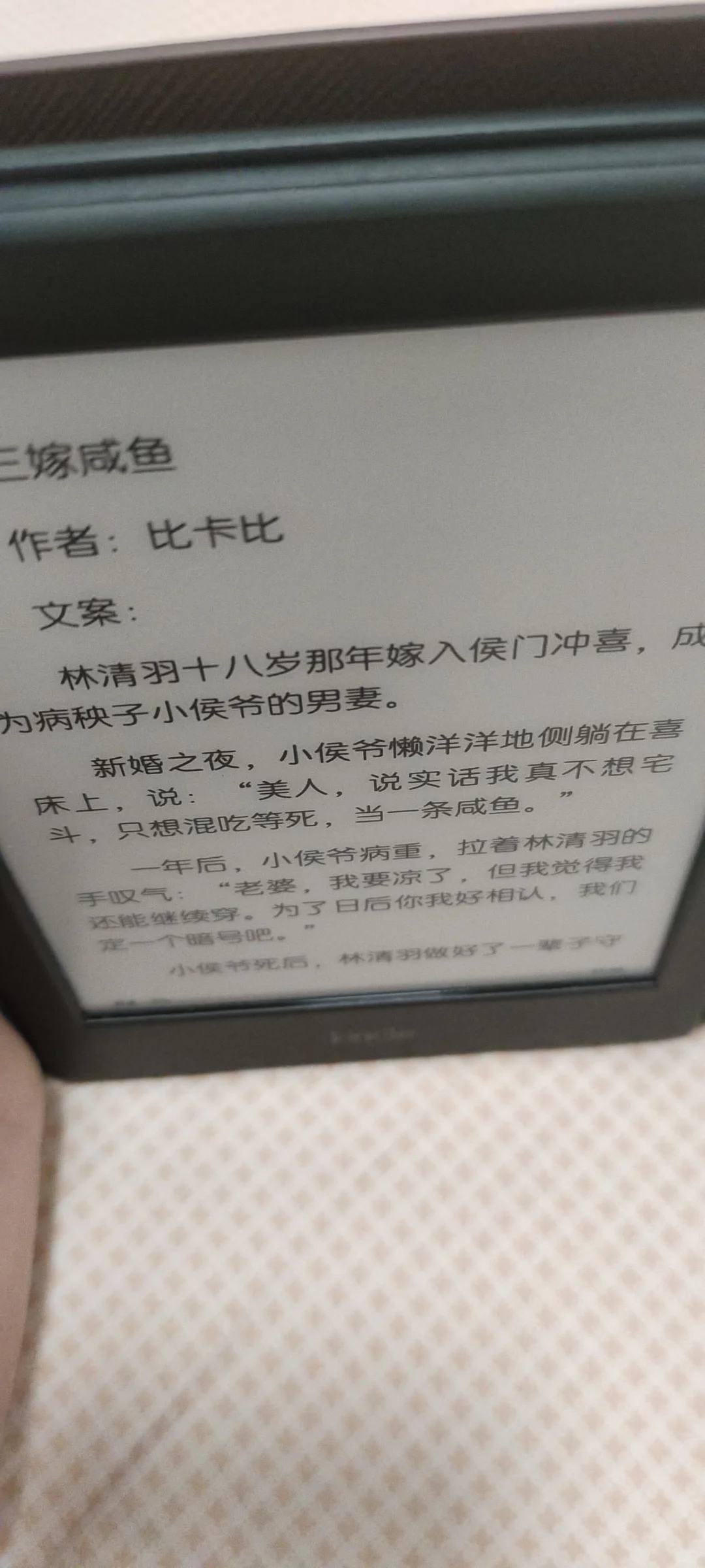 买的kindle到啦🥰