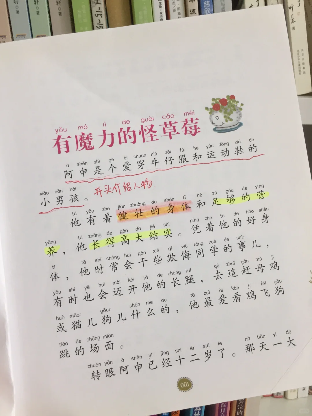 重磅推荐一年级8️⃣月份翻看率超高的书单