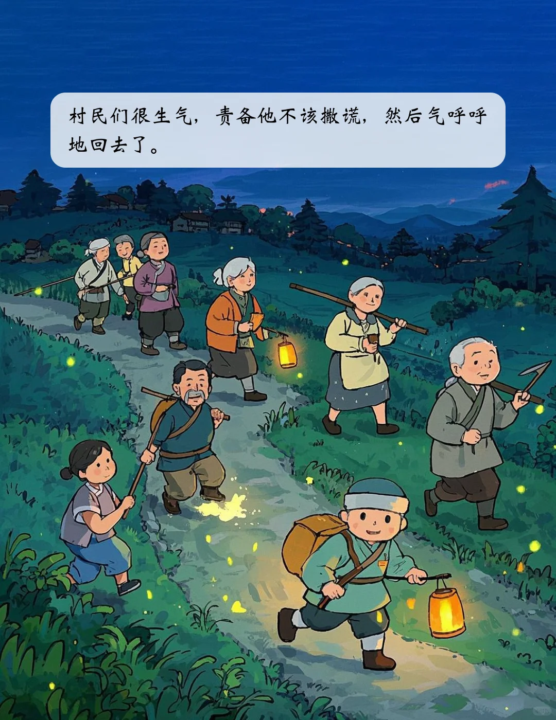 儿童故事绘本《狼来了》