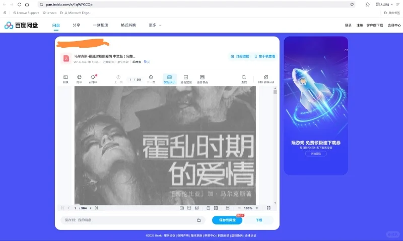 给大家推荐一个超级超级好用的看书网站