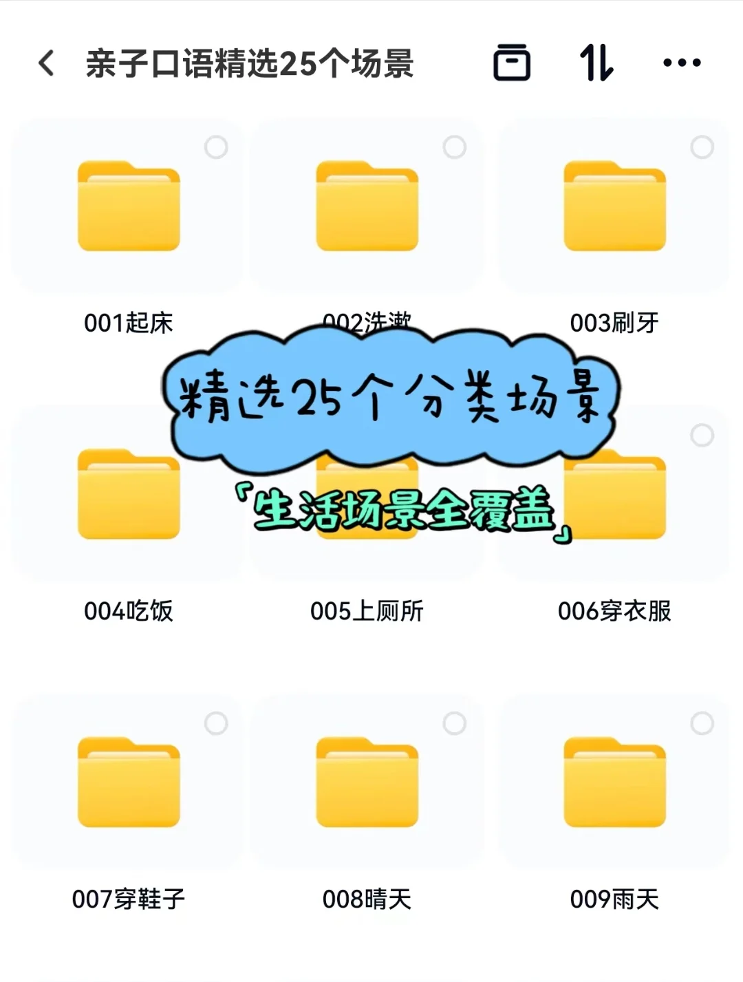 死磕这12部英文动画片，孩子词汇量爆涨