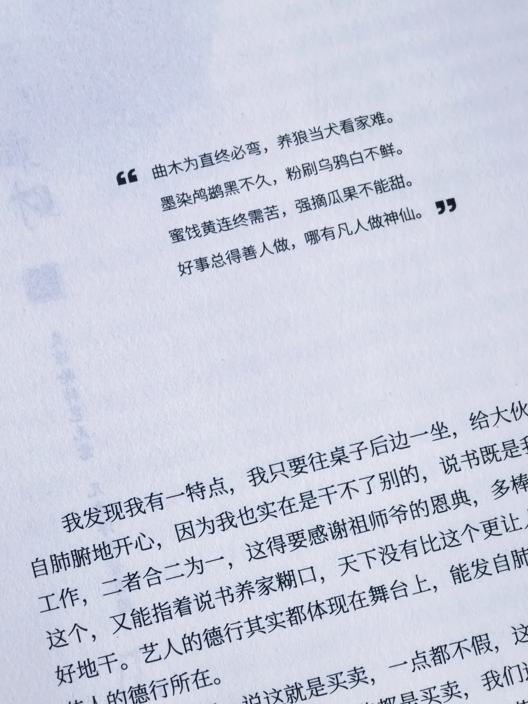 笑到拍大腿！这本书简直是我的江湖避坑指南