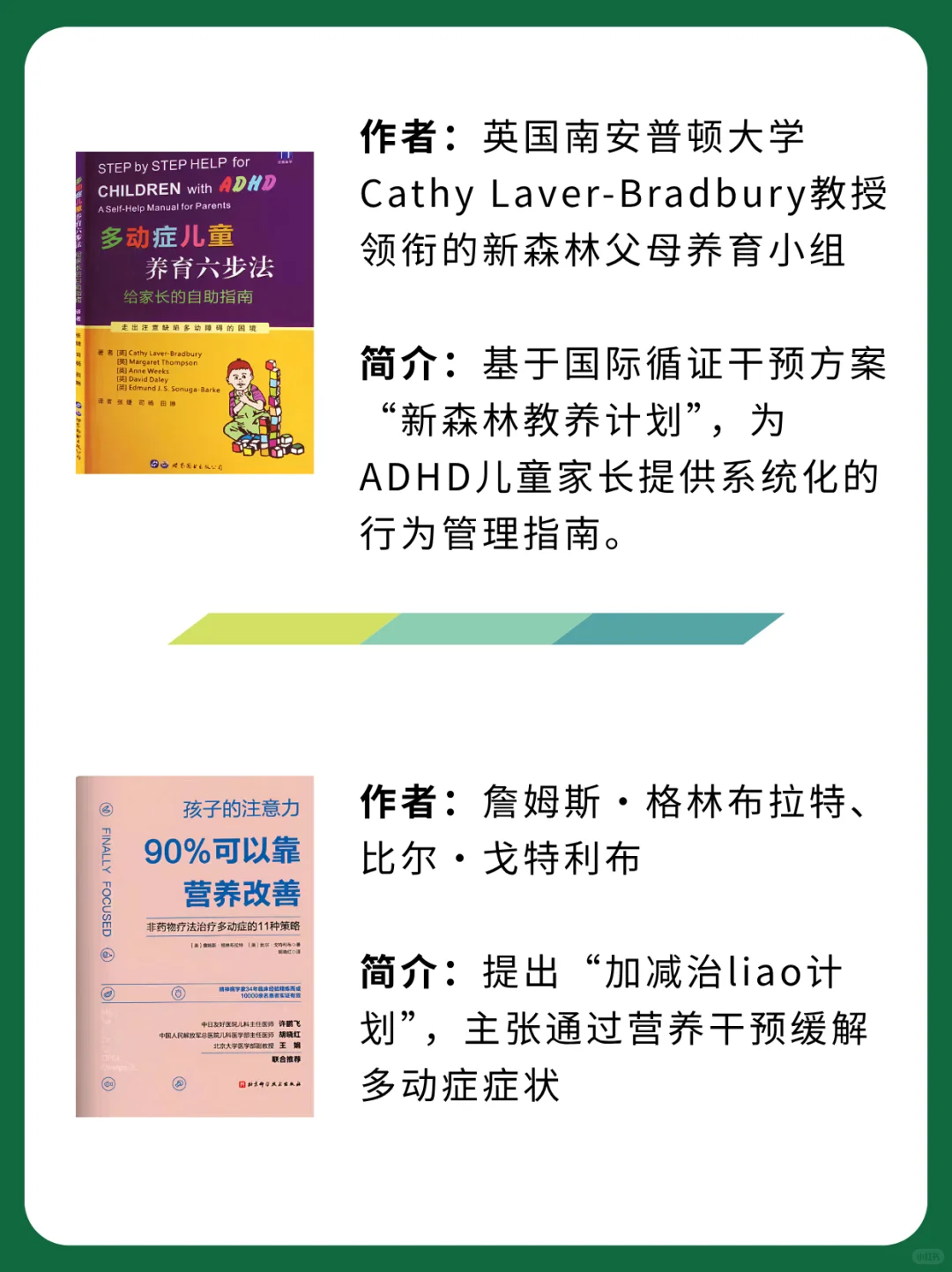 央视推荐，A娃家长必读的11本书