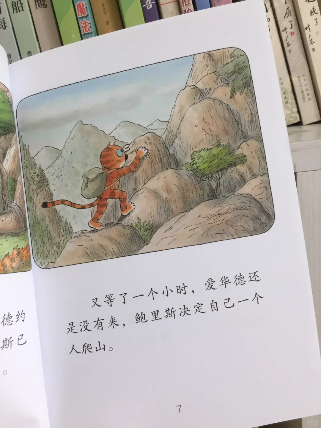 重磅推荐一年级8️⃣月份翻看率超高的书单