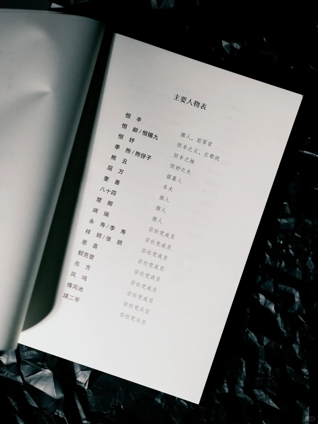 漓江文学奖获奖作品《泥潭》，刘楚昕亲签版。