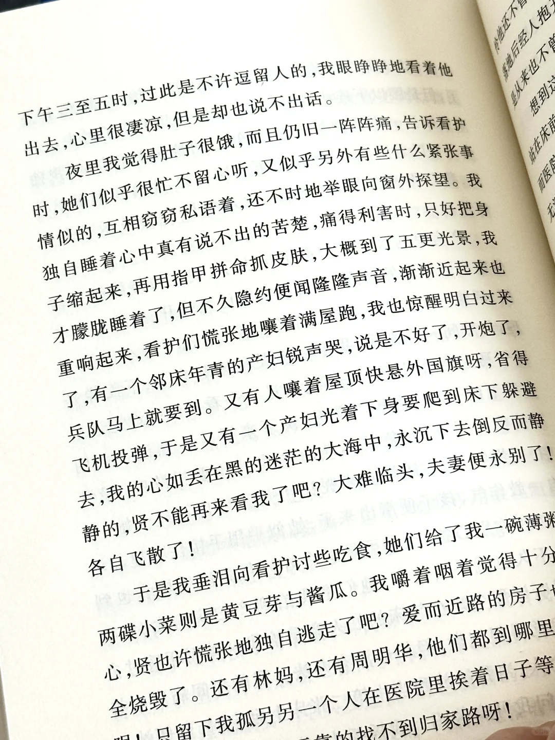 😭在高铁上看哭了！因为写得太真实太窒息……