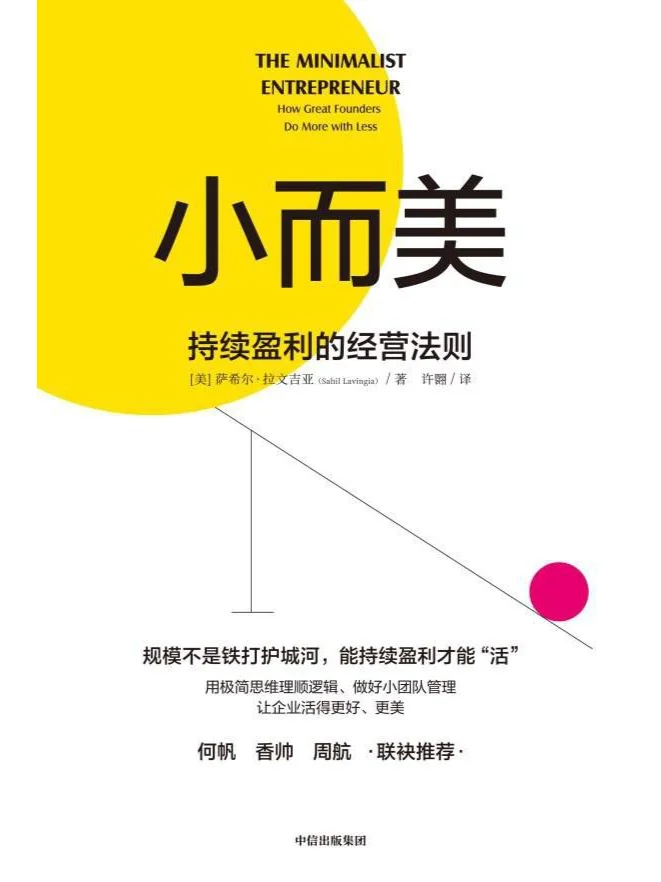 十本适合创业者看的书籍