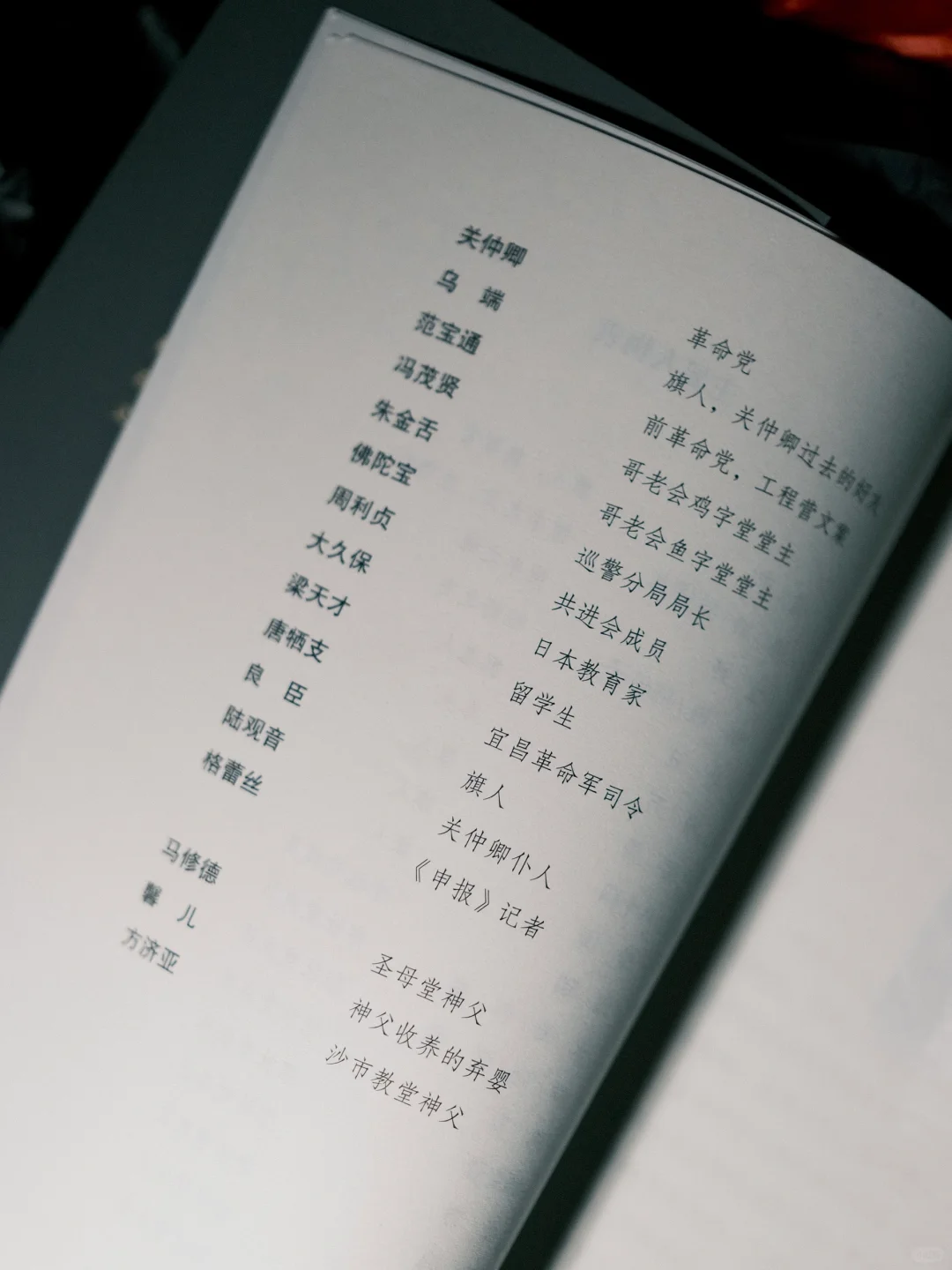 漓江文学奖获奖作品《泥潭》，刘楚昕亲签版。