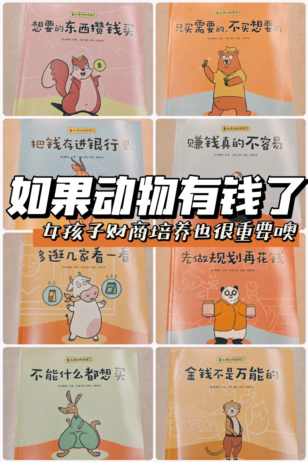 🌈不想女儿唯唯诺诺👸🏻给她这份书单