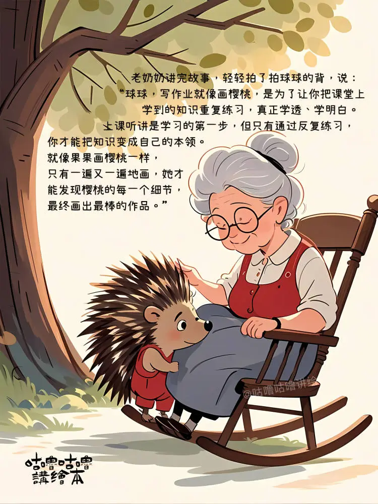 儿童绘本故事｜为什么总要写作业