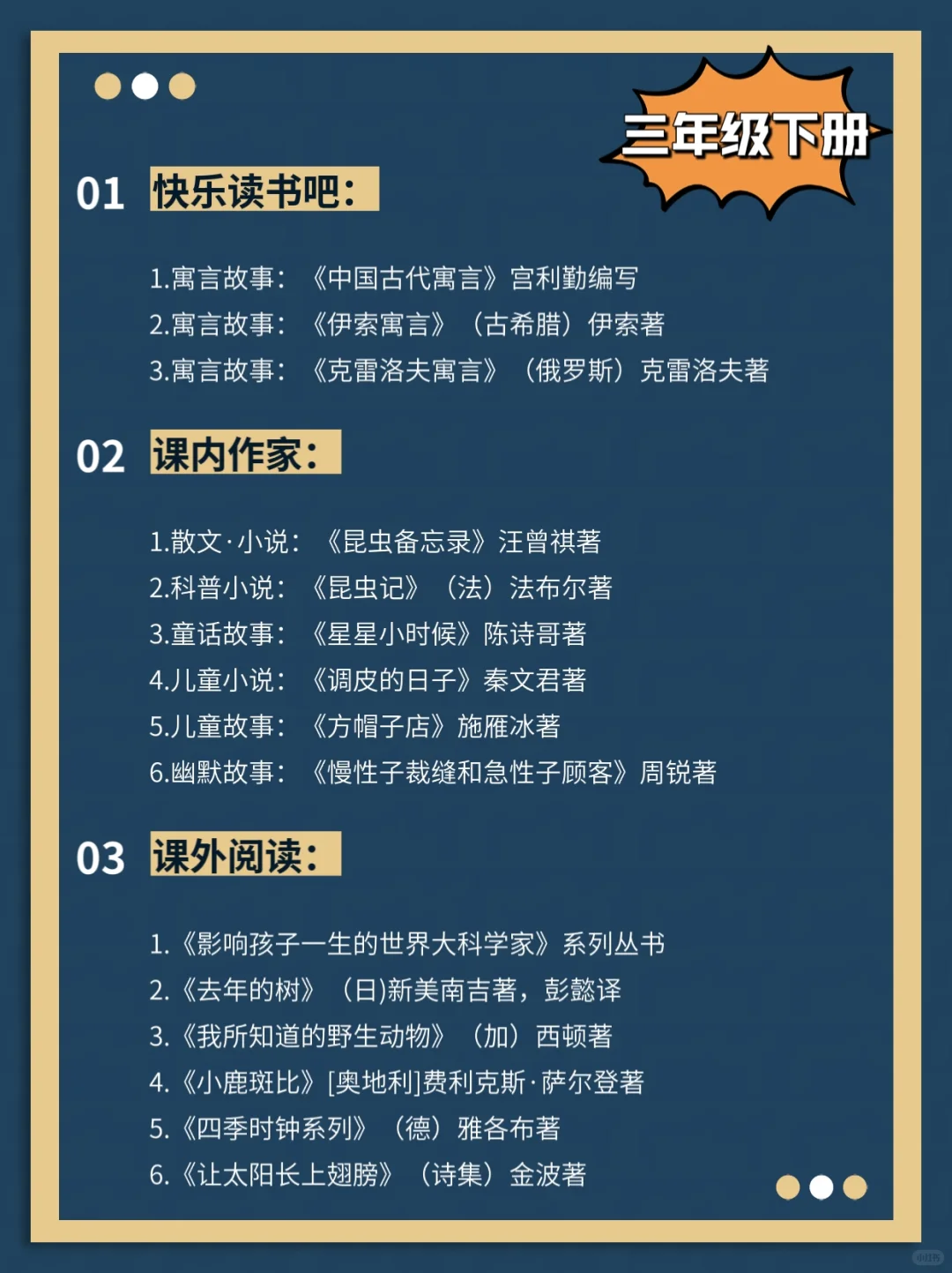 2025年教育部推荐的必读书单，赶紧存好！