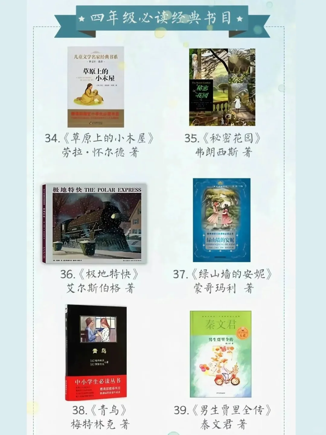 1-6年级必读！每天30分钟，让孩子爱上阅读