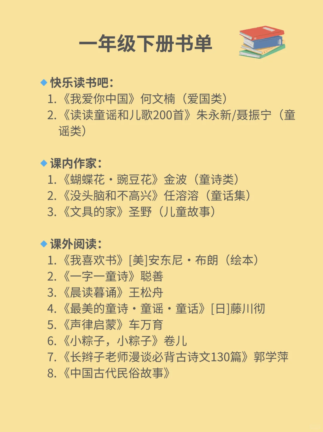 📚 2025年教育部推荐必读书单，收藏暑假读完