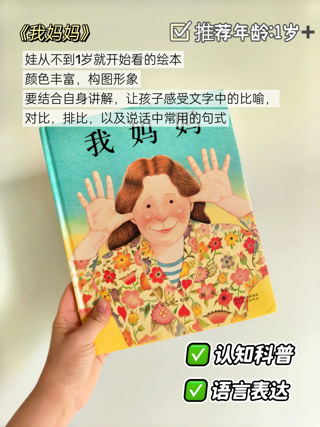 一岁宝宝绘本推荐🔥有这九本就够了