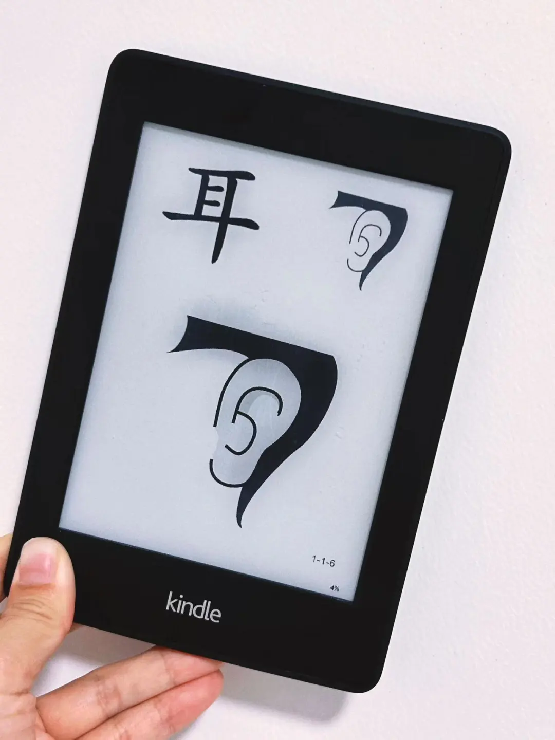 闲置Kindle复活｜秒变识字卡片