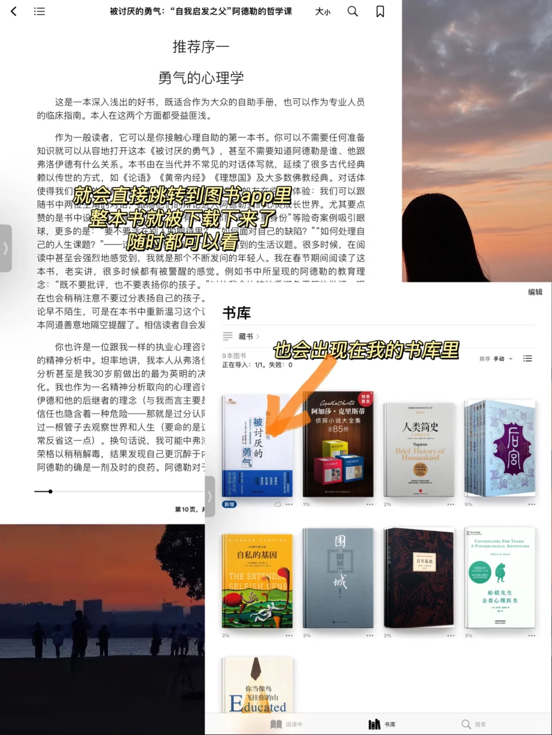 🔥满足你所有电子书需求｜z-library与图书