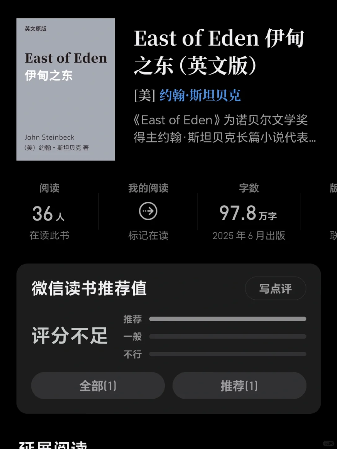 微信读书悄咪咪上新了好多英文原版书...