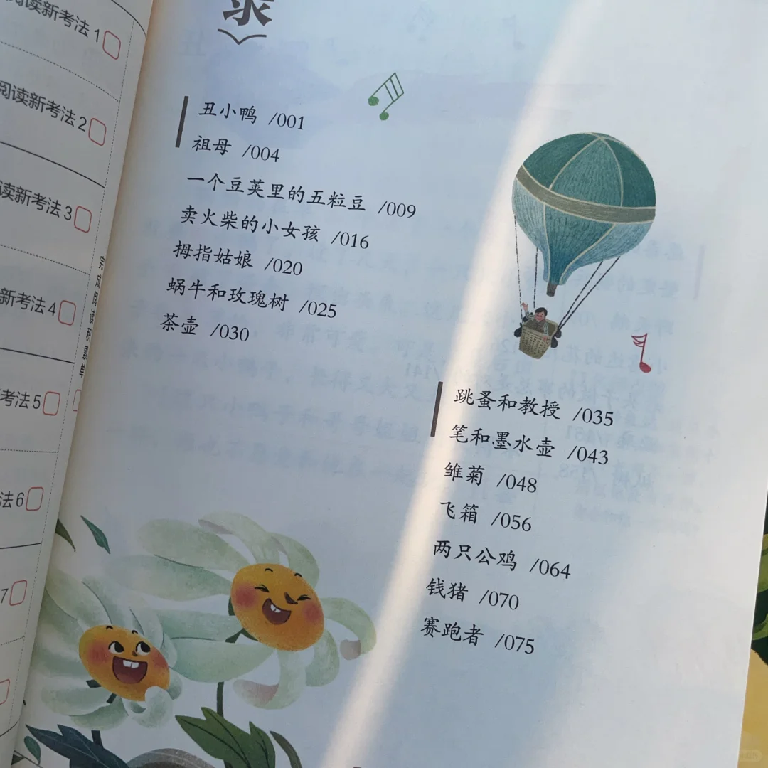 避雷！三年级上册必读课外书📚