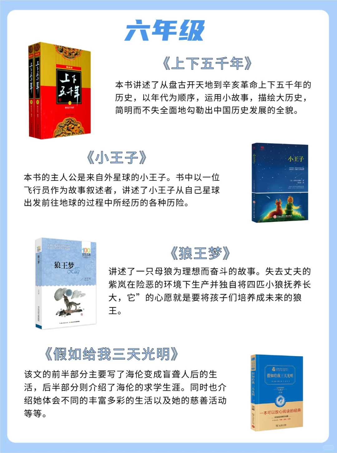 1-6年级必读经典书单集合整理👍