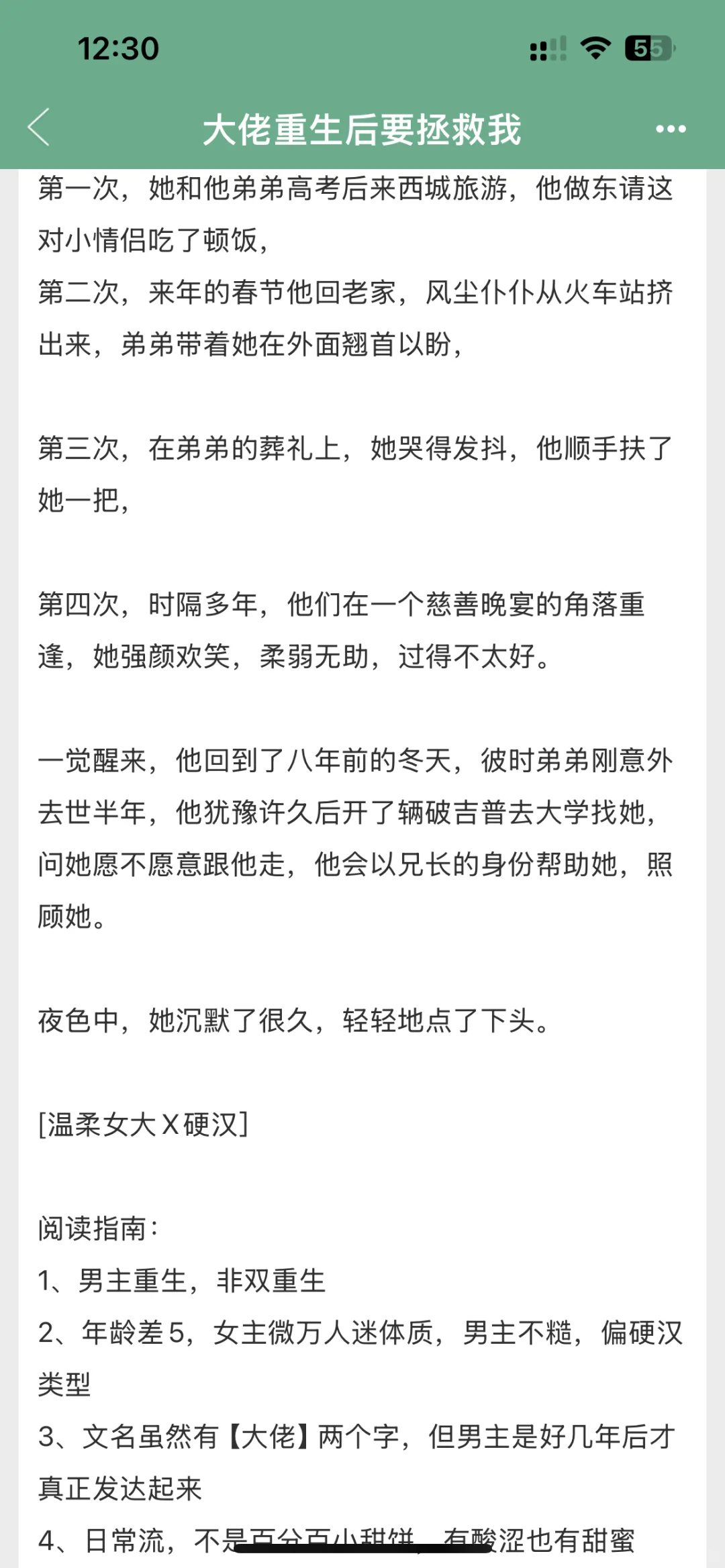 林绵绵……你……我……唉