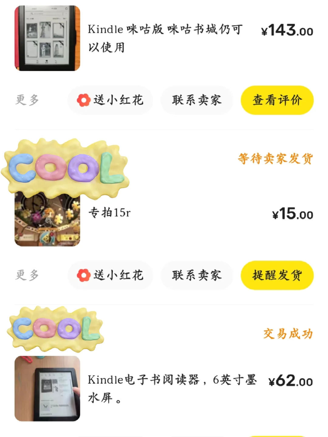 买的kindle到啦🥰