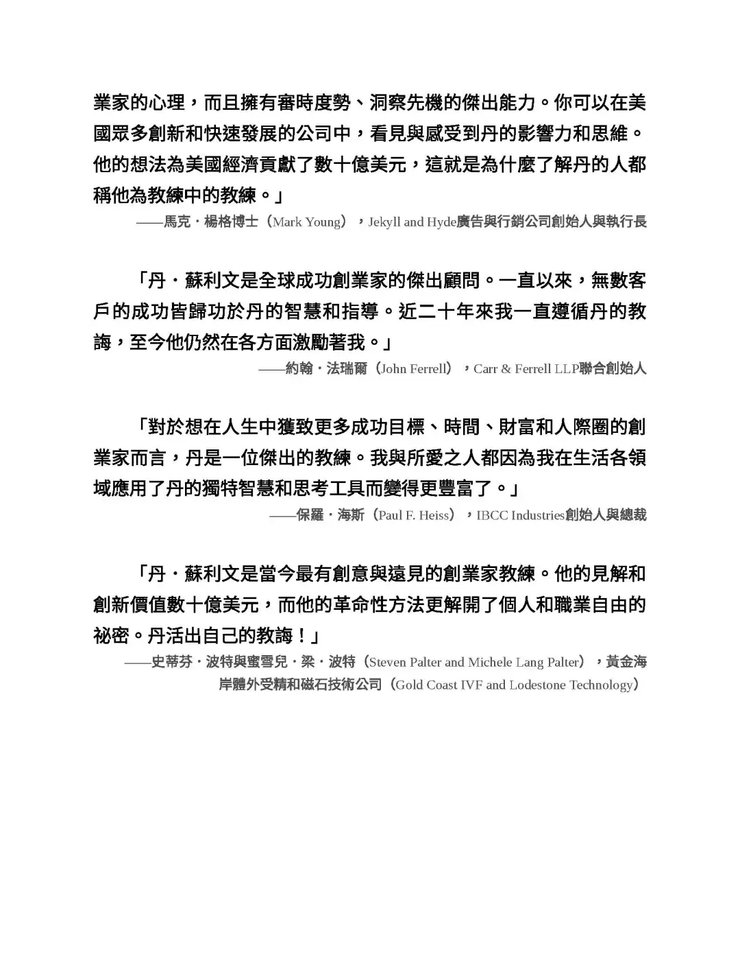 优秀图书推荐-成功者的互利方程式