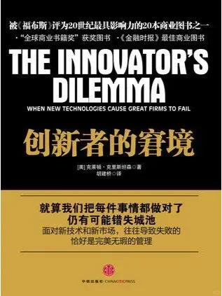 十本适合创业者看的书籍