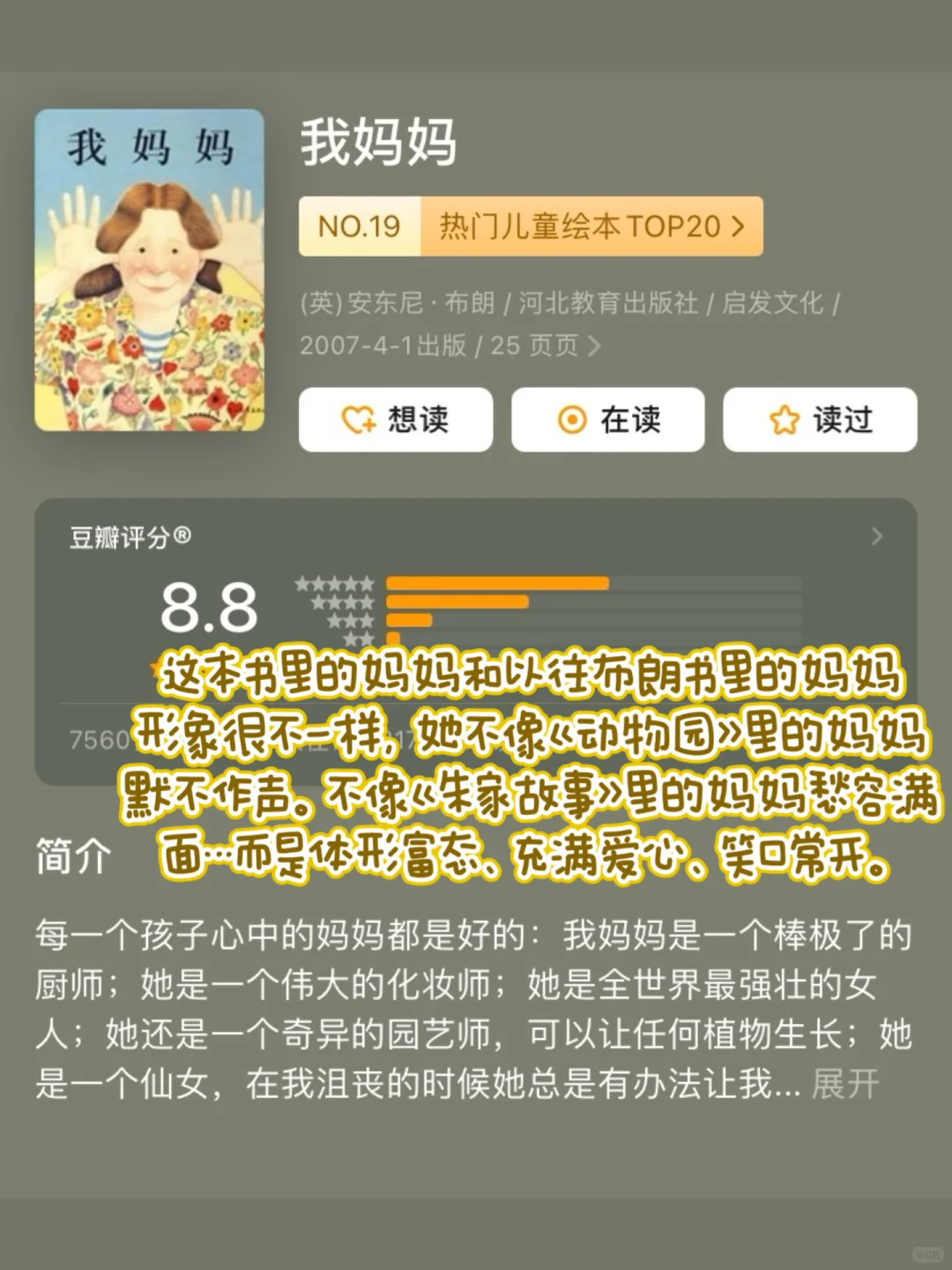 一年级必读经典书目15本🔥人民日报推荐！