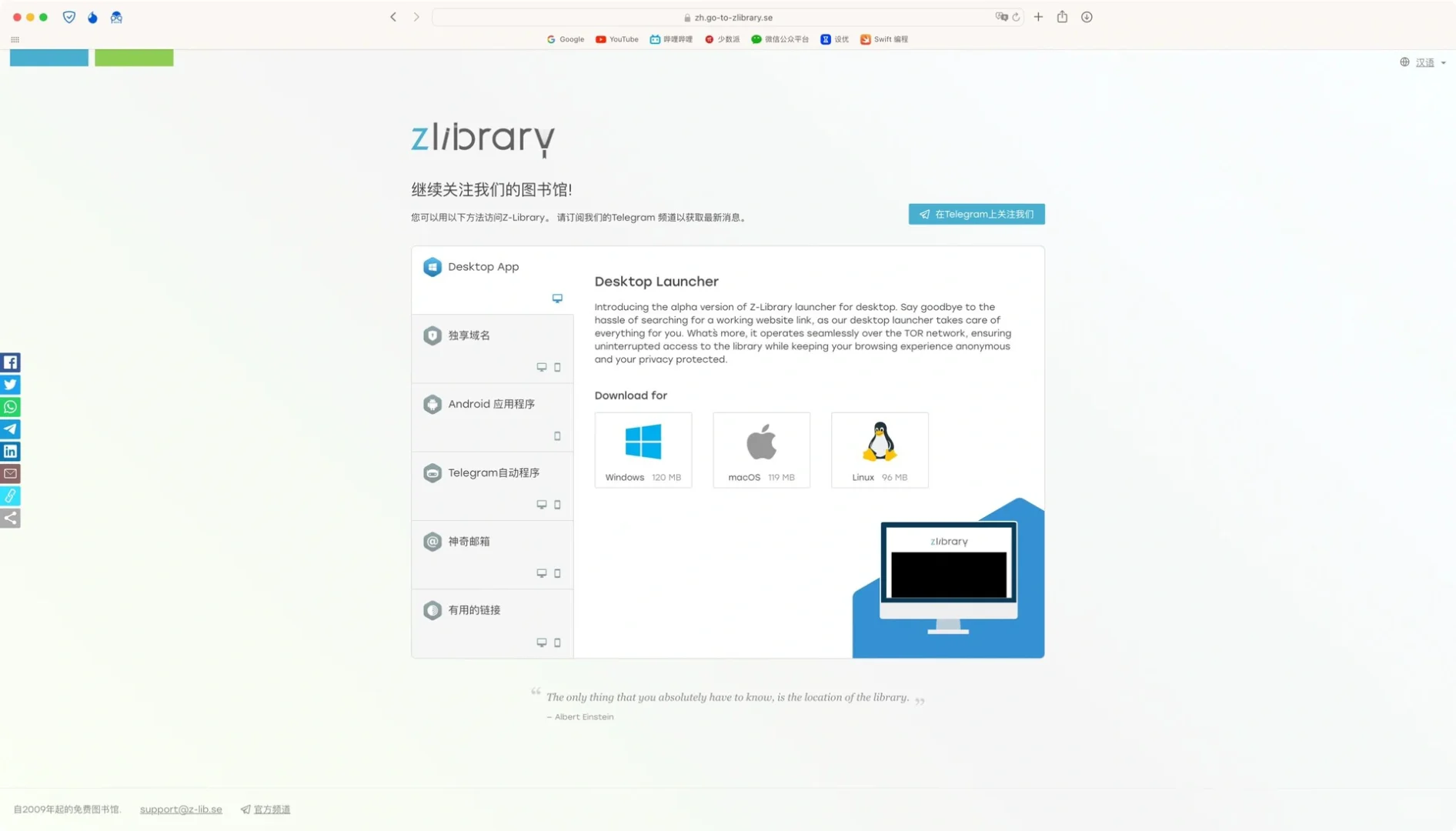 Zlibrary回归🌈又可以免费下载电子书啦❗️