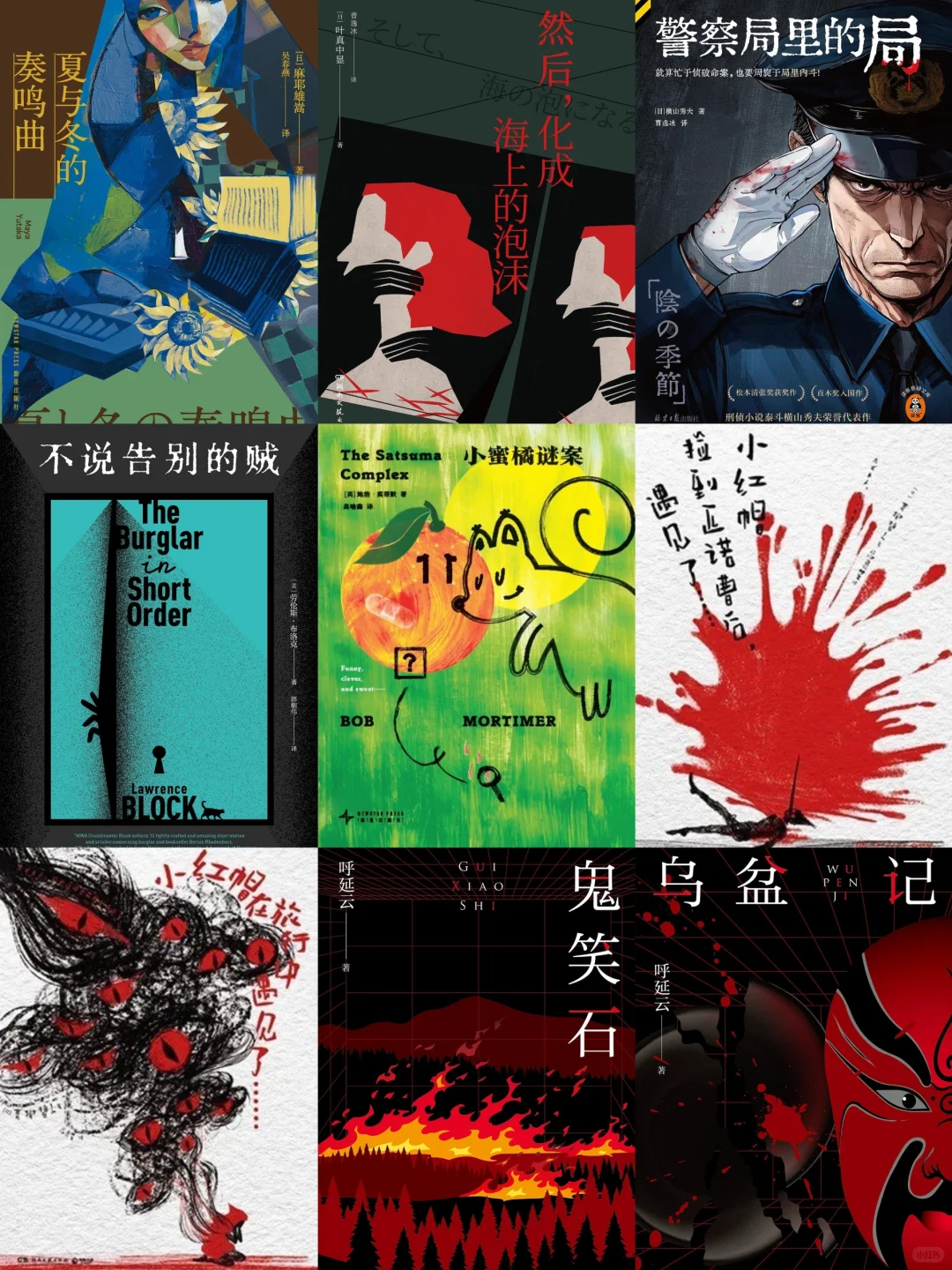 [新书发售]世界读书日，期待这些推理小说