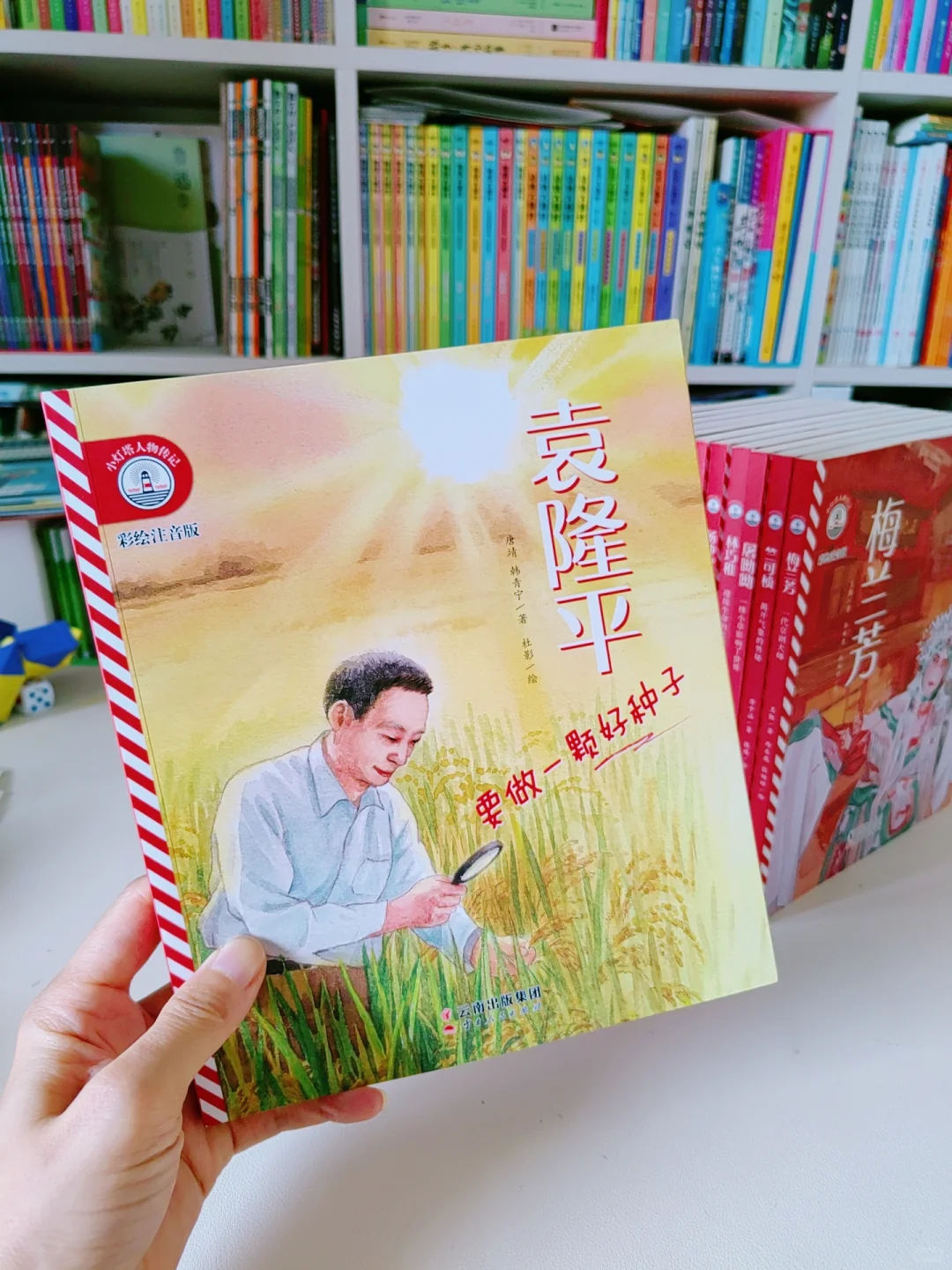 2025清华附小推荐书单|妈妈们人手一份