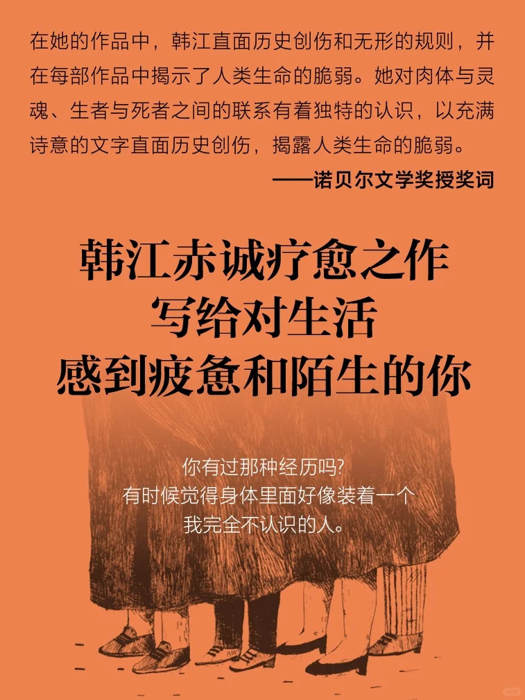送韩江新书🙌《伤口愈合中》独家刷边来啦