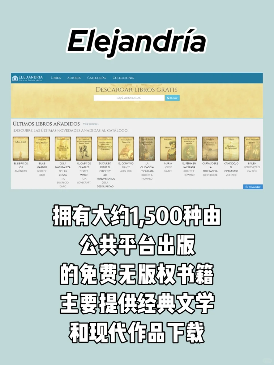 西班牙语原版电子书📚可下载免费网站推荐