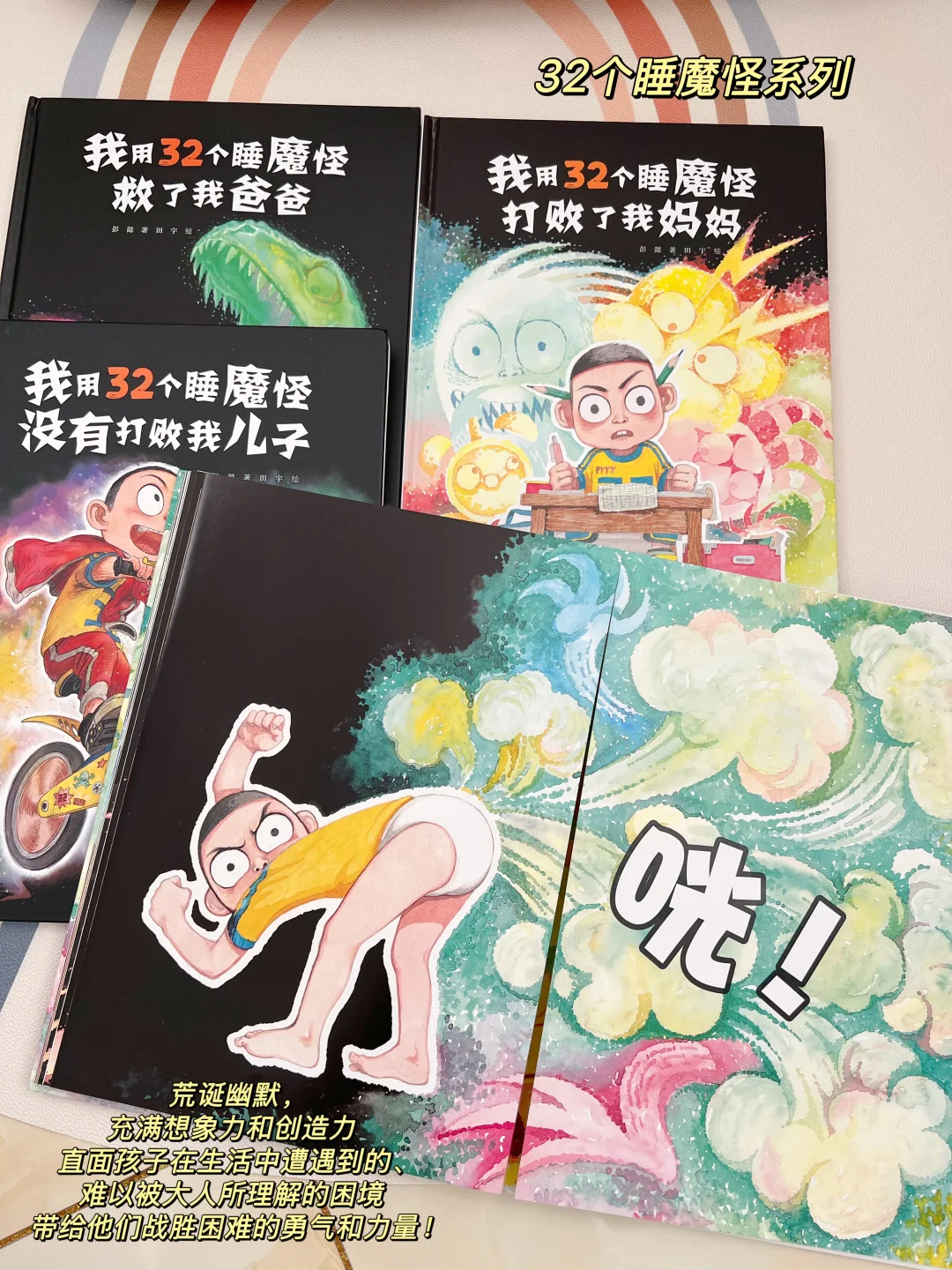 幼儿园大班男娃-2024年度书单🏆中文绘本