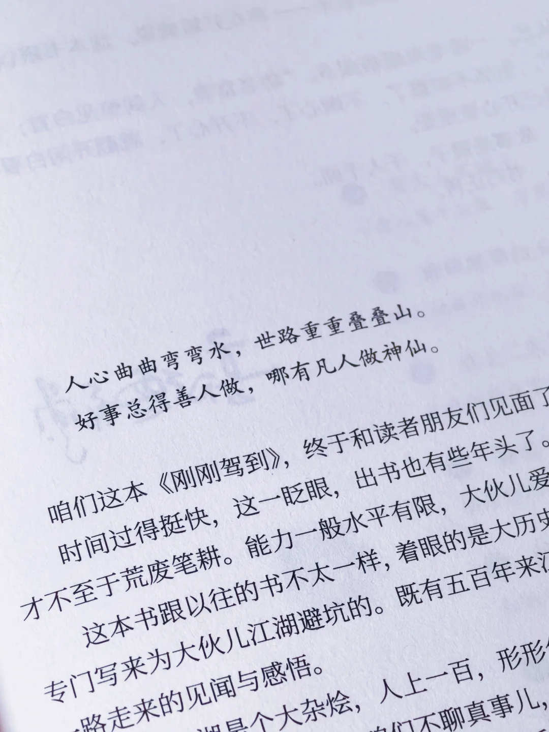 笑到拍大腿！这本书简直是我的江湖避坑指南